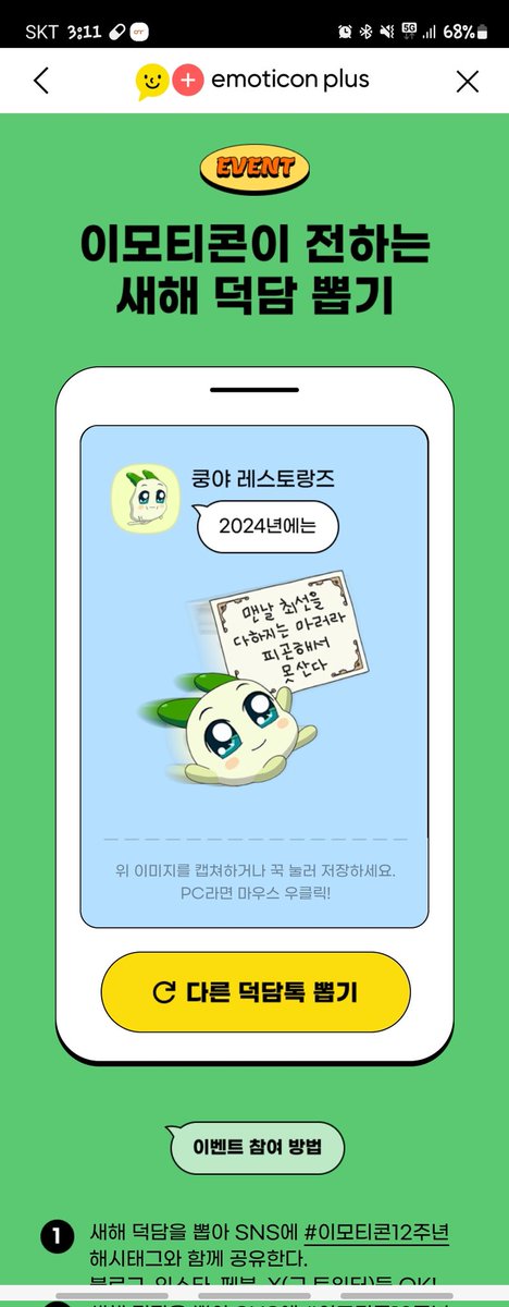 dkrgkstls's tweet photo. 이엔트 https://t.co/Q1Pt4AO259