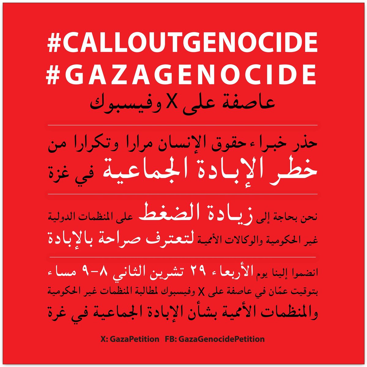 IyadDurra's tweet photo. انشروا على أوسع نطاق!
تابعوا صفحة التحرك على تويتر: @GazaPetition وفيسبوك @GazaGenocidePetition 
سنشارككم قائمة الرسائل قبل موعد انطلاق العاصفة بساعة!
Share widely!
Follow the action’s twitter account @GazaPetition &amp; FB @GazaGenocidePetition  
We'll share messages 1 hour earlier! https://t.co/7NW5Vd7JZz