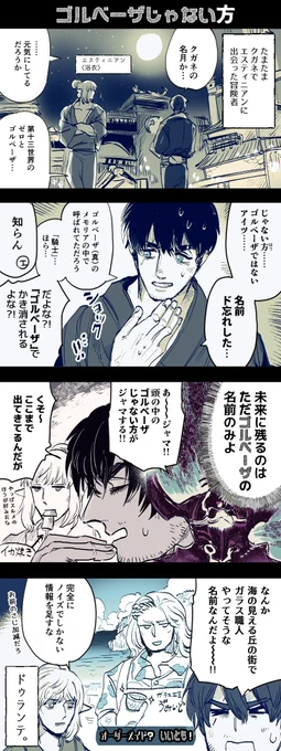 【FF14】一般冒険者男性と「ゴルベーザじゃない方」  ※誤字があったので修正しました