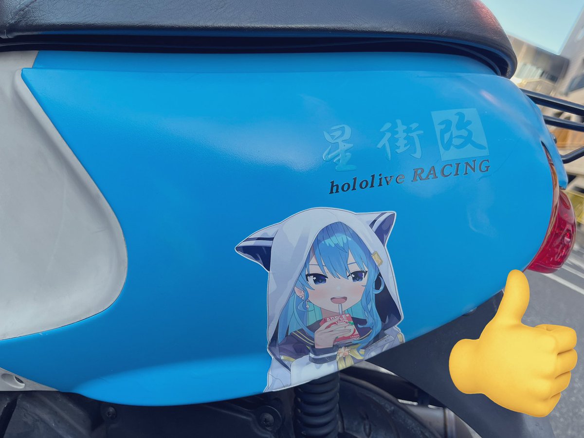 cola8686's tweet photo. 素人なりにバイクをすいちゃんの
痛車にしてみました！
 #星街すいせい
 #ほしまちぎゃらりー
 #痛車  #ホロライブ  #ホロライブが好きな人と繋がりたい https://t.co/BQQFEKXvLt