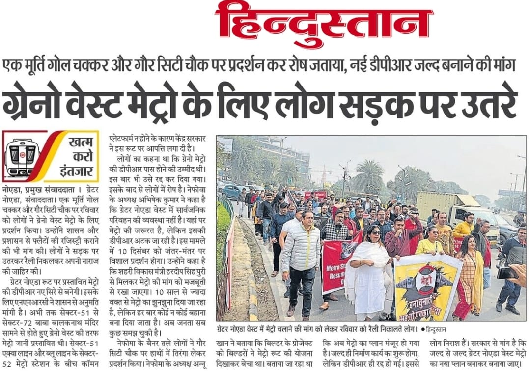 nefowaoffice's tweet photo. माननीय जेवर विधायक श्री @DhirendraGBN जी,आपसे निवेदन है कि ग्रेटर नॉएडा वेस्ट निवासियों के हित में, मेट्रो निर्माण की दिशा में सार्थक पहल करने की कृपा करें। 
जनमानस को ग्रेटर नोएडा वेस्ट में मेट्रो के आने में हो रही इस अनुचित देरी का कारण पूरी तरह से समझ में नहीं आ रहा है। बताये जा रहे कारण बहुत विश्वसनीय और ठोस नजर नहीं आ रहे।
कृपया अधिकारीयों,सम्बंधित विभाग को निर्देशित कर एवं राज्य सरकार @UPGovt तथा @myogiadityanath जी से बात कर इस दिशा में प्रगति की रफ़्तार तेज करवाने की कृपा करें, ताकि मेट्रो निर्माण कार्य जल्द से जल्द शुरू हो सके।
