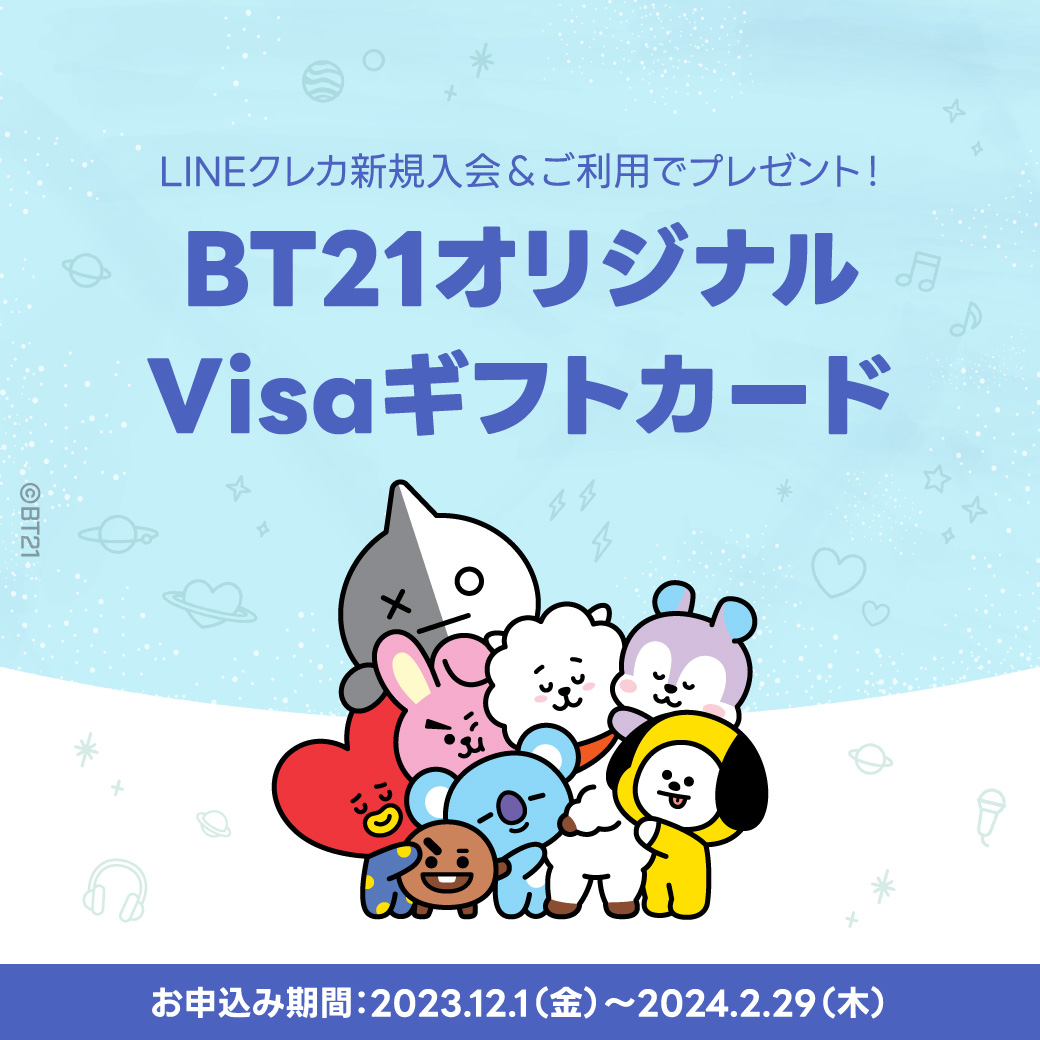 BT21_Japan's tweet photo. ✨✨✨✨
BT21オリジナル
Visaギフトカードを手に入れよう❗️
✨✨✨✨

#BT21 のキャンペーン開催中
今ならキャンペーン限定、最大3種（Hope in Love柄含む）のギフトカードがもらえるチャンス🎁

詳細はこちら
LINEクレカ
👉https://t.co/mPfnulj8fz

LINEプリぺ（Visa）
👉https://t.co/vtzAMHMZBy https://t.co/StrxoxjJWR