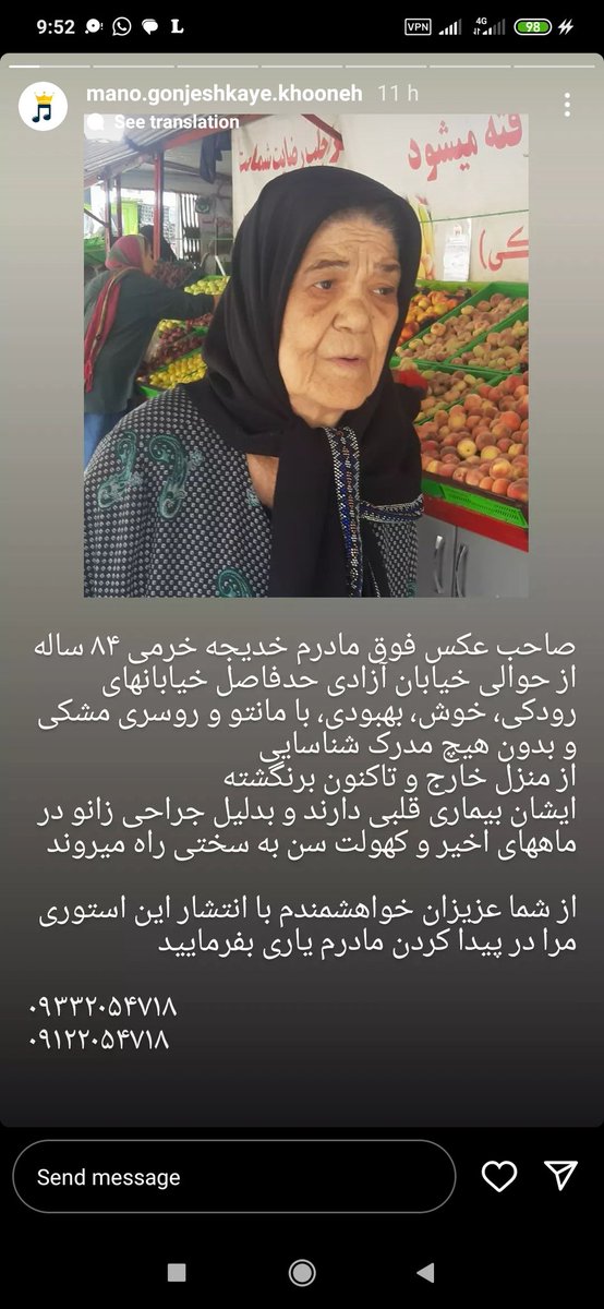 ZHMKarimi's tweet photo. دوستان این خانم گم شده، توی پیدا شدنش یاری برسونید. فرزندشون، صاحب همین اکانتیه که استوریشو گذاشتم. https://t.co/MxheoIcJ6W