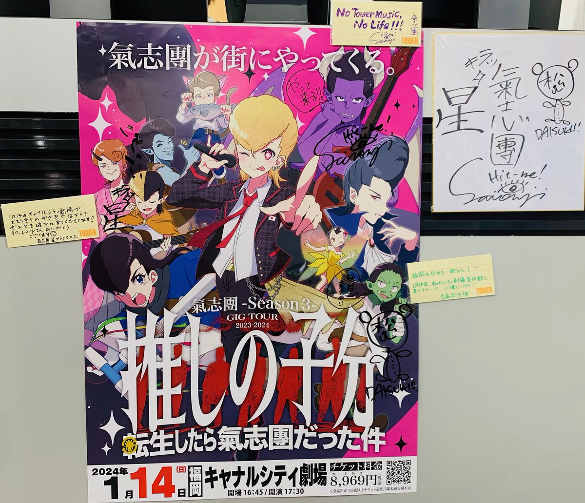 氣志團】 西園寺 瞳 さん 星グランマニエ さん 白鳥松竹梅 さん な