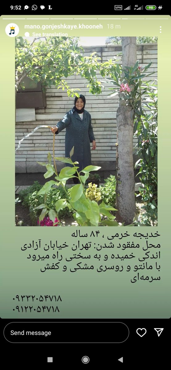 ZHMKarimi's tweet photo. دوستان این خانم گم شده، توی پیدا شدنش یاری برسونید. فرزندشون، صاحب همین اکانتیه که استوریشو گذاشتم. https://t.co/MxheoIcJ6W