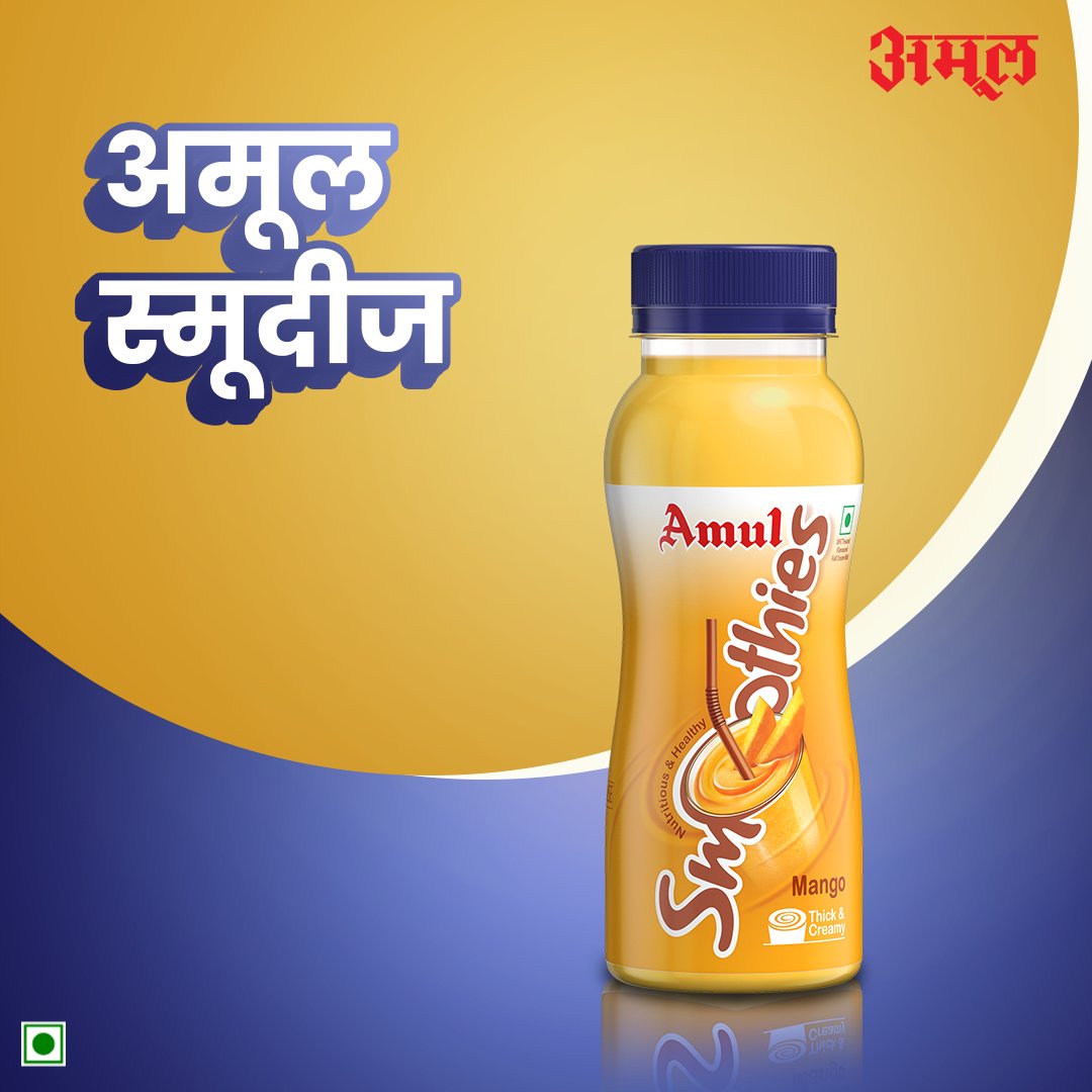 amul_marathi's tweet photo. स्मूद अमूलची अमूल स्मूदी!
.
.
.
#Amul #AmulIndia #AmulMaharashtra #AmulMarathi #Smoothies #ColdDrink #Fruity #Mango #Sweettooth #Sugary #Creamy #Nutritious #Healthy #Thick #Smoothie #MangoFlavour #PostMeal #Drink #Delicious https://t.co/a8R1kho3xg