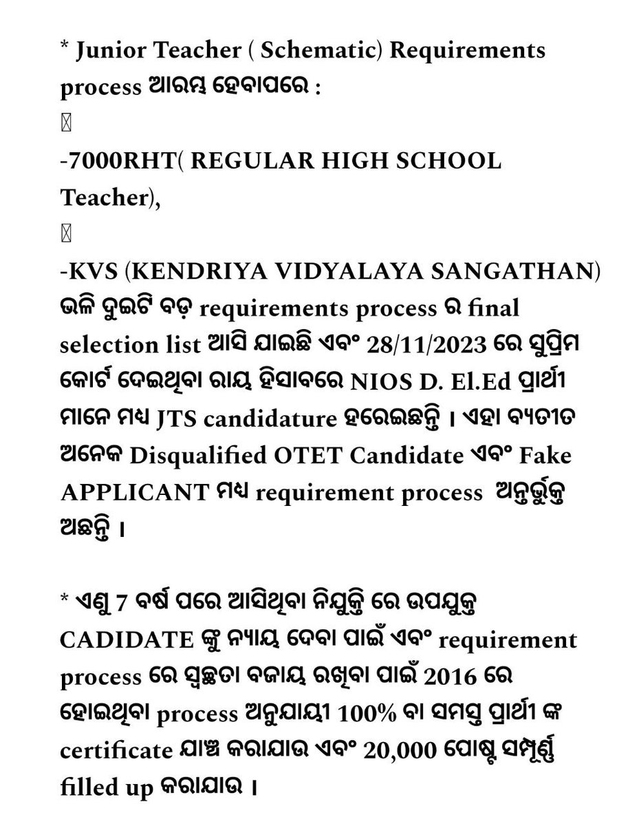 LaxmidharSir's tweet photo. #Allow_all_JTS_APPLICANT_FOR_DOCUMENT_VERIFICATION #Filled_up_ALL_20000_JTS_POST
#releasewaitinglist
@CMO_Odisha
@Naveen_Odisha
@VKPandiyan
@Vkpandianfancl1
@SecyChief
@PradeepJenaIAS
@MarndiSudam
@OSEPA_Official
@SMEOdisha
@MoSarkar5T 
Respective Sir @MoSarkar5T Kindly instruct @OSEPA_Official @SMEOdisha to release the waiting list for the 20000 Junior Teacher post because until & unless the waiting list is released there is no chance to fill the 20000 Post. @DianaSahu_TNIE