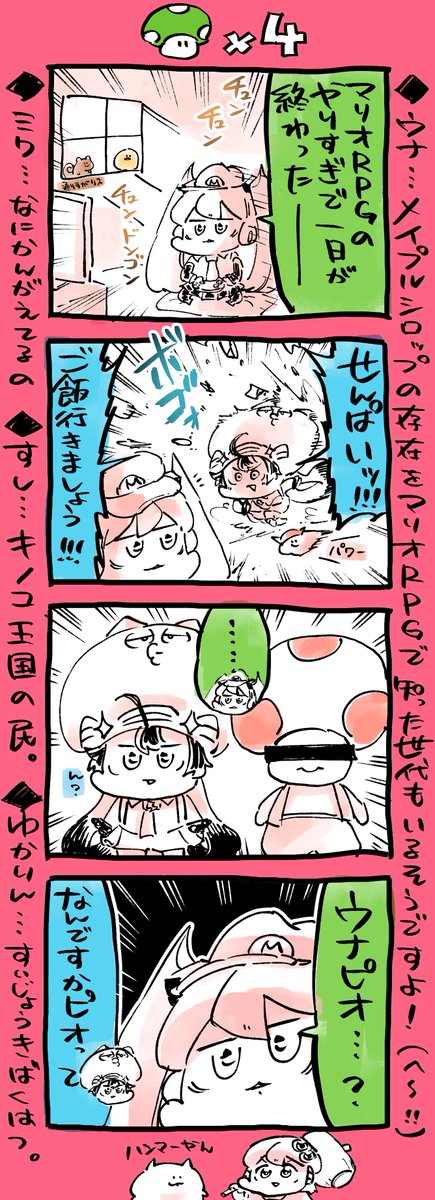 ミクウナ四コマです。