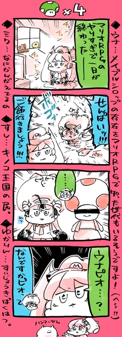 ミクウナ四コマです。