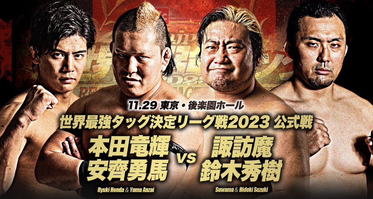 suwama_H2's tweet photo. 先日は藤沢大会ありがとうございました。
今日は湘南野菜を食べた後の
鈴木秀樹とのタッグになる。
目の前の敵を倒しに行くことに
集中する。
#ajpw #RWTL #諏訪魔 #鈴木秀樹 https://t.co/YTfjZuwzYu