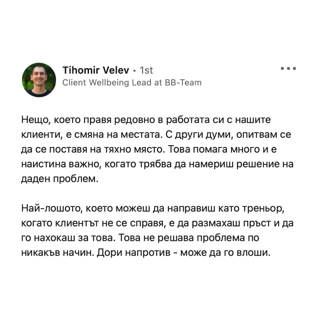 bbteam's tweet photo. Намиране на решение чрез смяна на местата 👌 https://t.co/drD9NhAVTl