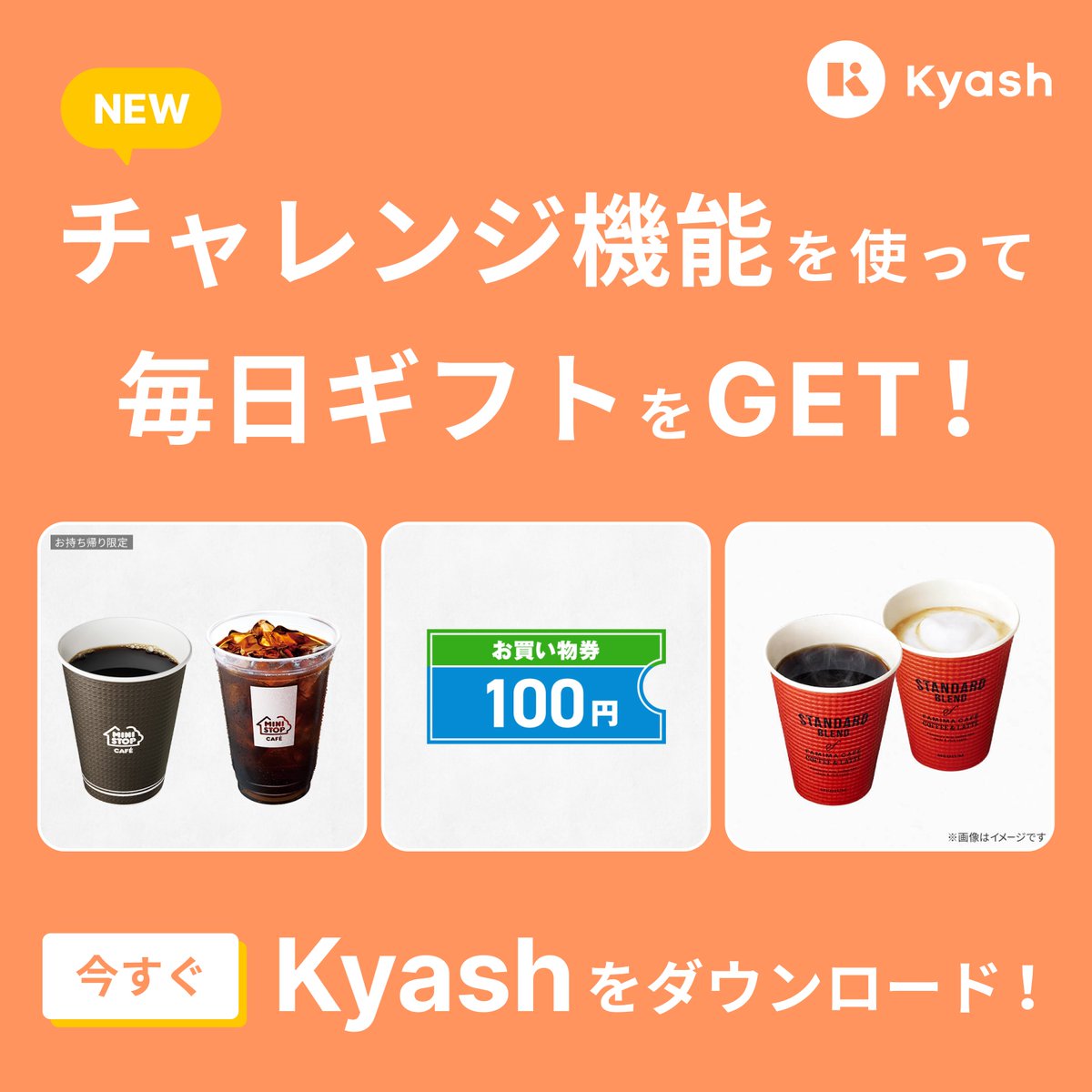 kyashcoin's tweet photo. ✨Kyashコインフォロワー2000人✨
ありがとうございます。 

ご好評につき
本日からデイリーチャレンジの当選上限数を1.5倍にしました！

KyashのDLはこちらから。
https://t.co/JBx7gph2yh
#Kyashコイン 

※デイリーチャレンジの景品は毎日変更されます。 景品は一例です。 https://t.co/YHrH2mb0UG