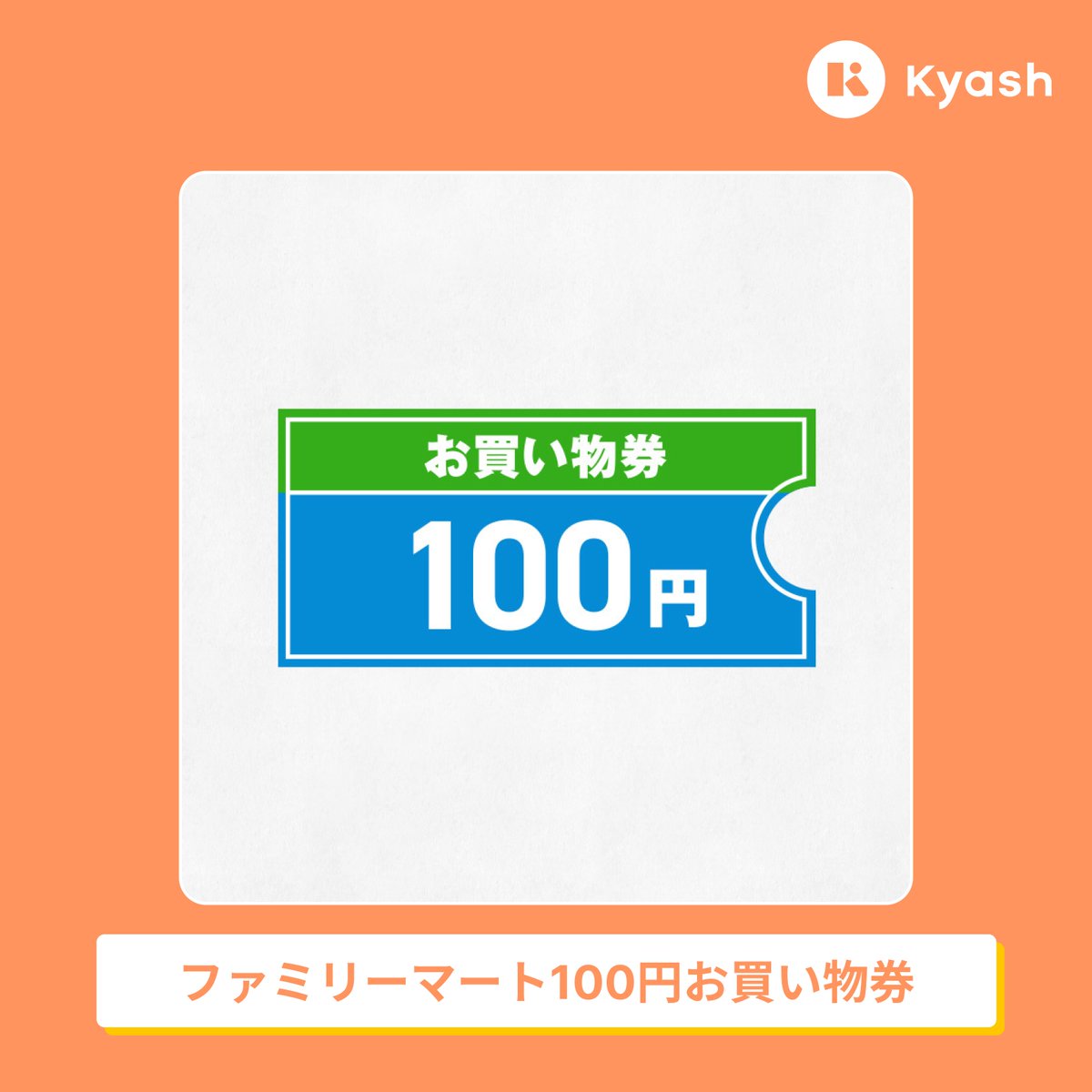kyashcoin's tweet photo. ✨Kyashコインフォロワー2000人✨
ありがとうございます。 

ご好評につき
本日からデイリーチャレンジの当選上限数を1.5倍にしました！

KyashのDLはこちらから。
https://t.co/JBx7gph2yh
#Kyashコイン 

※デイリーチャレンジの景品は毎日変更されます。 景品は一例です。 https://t.co/YHrH2mb0UG