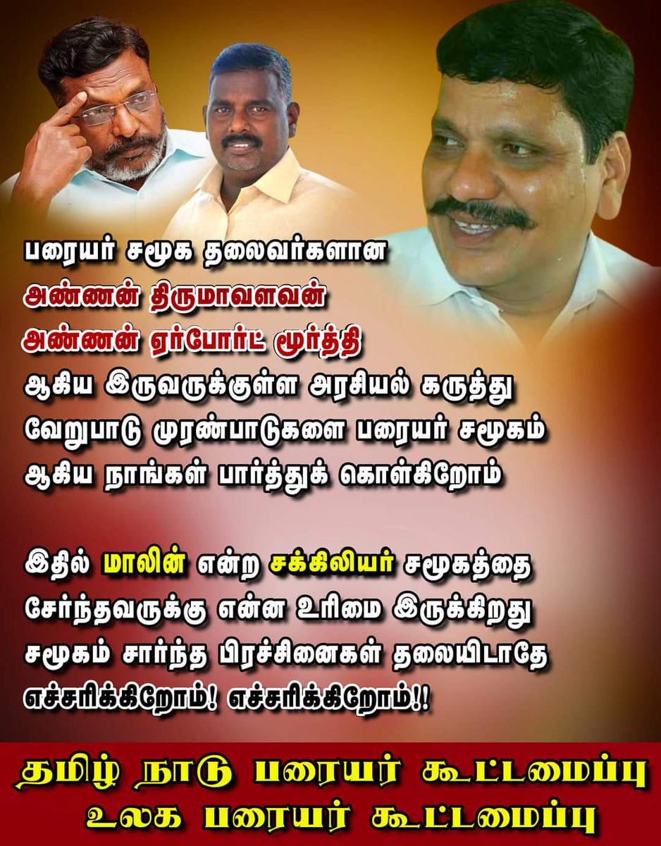 இராவணா பரையனார் tweet media