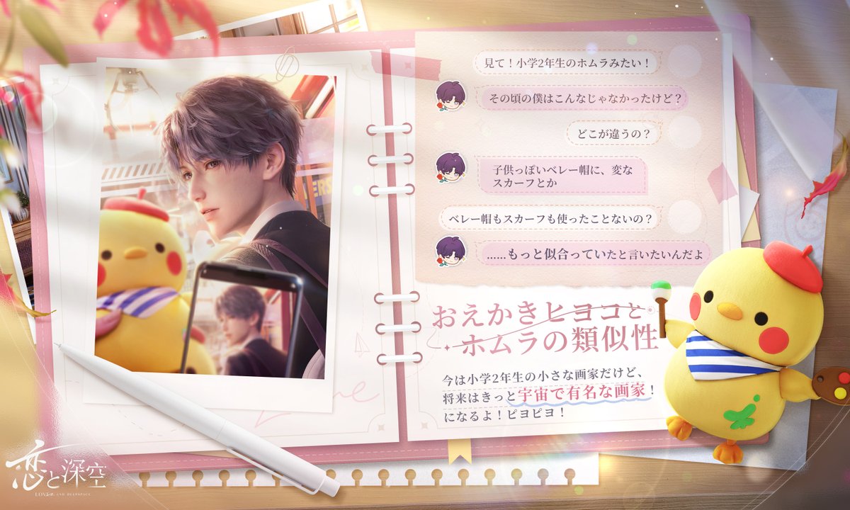 ホムラ：クレーンゲーム】 ホムラは新たな家族 おえかきヒヨコ🐤 を