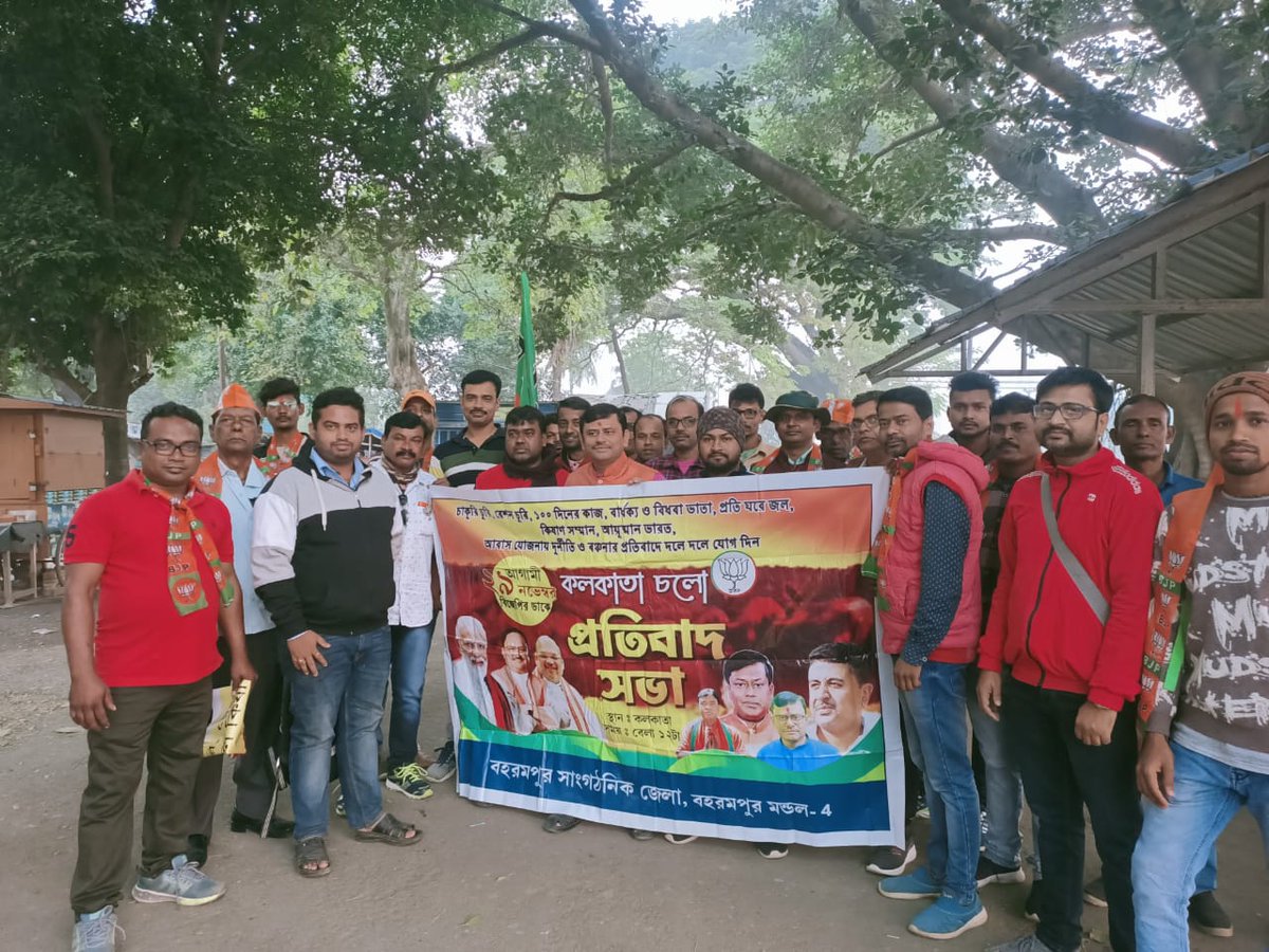 BJP4Bengal's tweet photo. রাজ্যের প্রতিটি ক্ষেত্রে তৃণমূলের দুর্নীতি ও বঞ্চনার প্রতিবাদে 'কলকাতা চলো', বিজেপির ডাকে কলকাতার এই বিশাল প্রতিবাদ সভায় অংশ গ্রহণ করতে দলে দলে কলকাতায় উপস্থিত হচ্ছেন বিজেপি কর্মীগণ।  #ShahErSongeSomabesh https://t.co/DET6FDAZlN