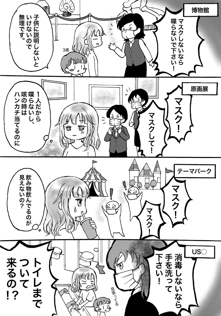 singletousi's tweet photo. 日本のやりすぎ感染対策をノンフィクションでお届けします。マスク強要の黒歴史を忘れないために。 https://t.co/UK7oHIIZW2