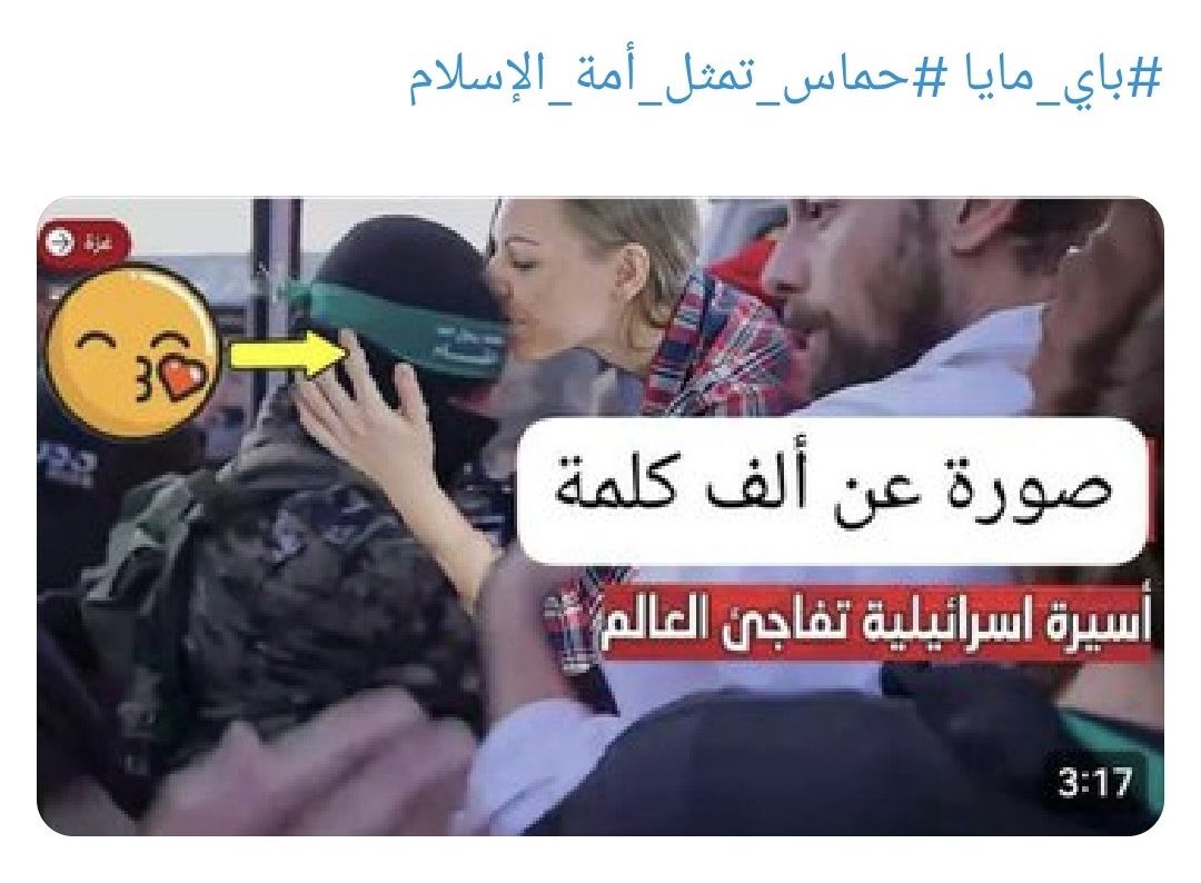 İddialara göre bir İsrail’li esir serbest bırakılıp Kızılhaç’a teslim edildiği sırada Kassam Tugayları’ndan bir mücahidi alnından öpüyor. İsrail’in bu fotoğrafı bütün sosyal medyalardan sildiği ileri sürülüyor. Bilgisi olan ya da teyit edebilecek var mı? #KassamTugayları 🇵🇸