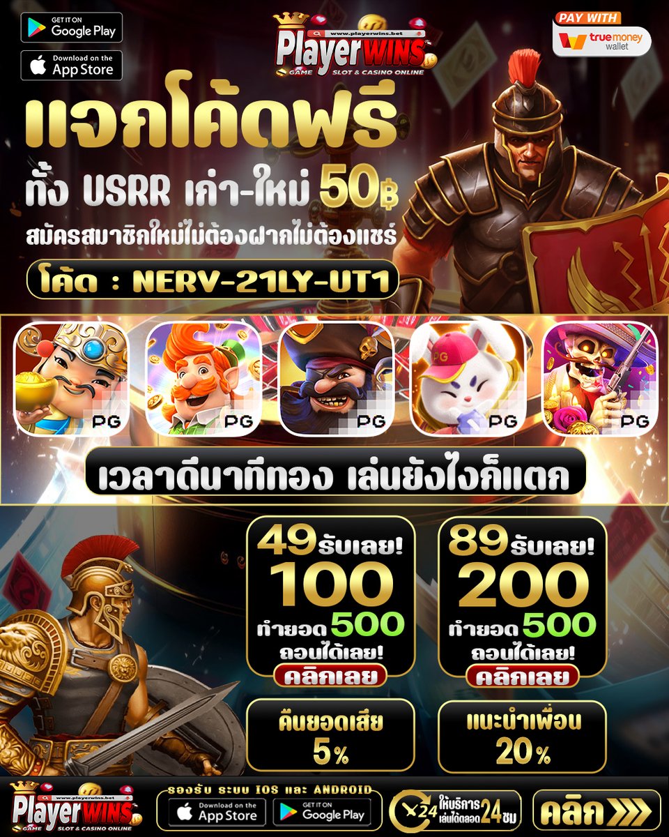 Playerwins tweet media