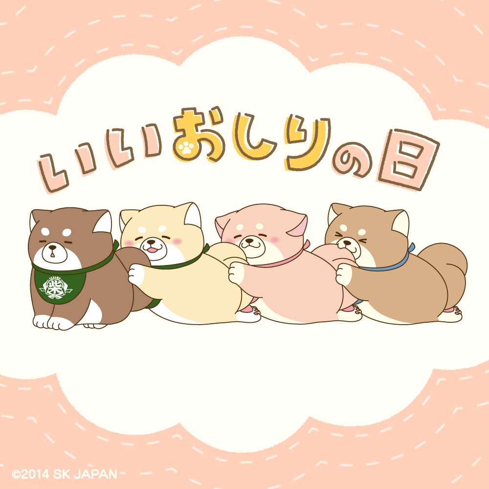 みんな だいすき 
もちもち しばいぬのおしりーっ！

#忠犬もちしば #柴ケツ #柴犬 
#いいおしりの日 
ーーーーーー
過去のイラストはギャラリーへ🐾 
mochishiba.skj.jp/gallery