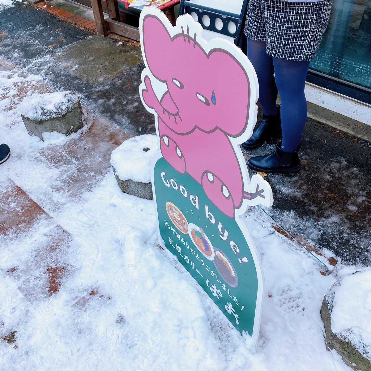 UmeUtsutsu's tweet photo. 此れ又、お久しぶりの投稿です。
明日閉店、本日雪化粧の札幌カリーぱおさんです。

恥ずかしながら初めて行きました。
ずっと気になってたんですが、とても美味しかった！
来れてよかった...!! https://t.co/1jiBSpcIAL