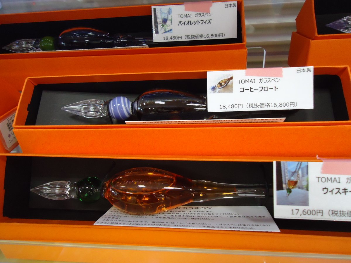 kukoudori0221's tweet photo. とっても素敵なガラスペン🖊️を販売中です😊
自分用に使うのはもちろん、飾っているだけでも美しい
ガラスペンです✨贈り物用にもおすすめです🎶
#ガラスペン #TOMAI #文房具 #インク沼 #明屋書店 https://t.co/KSoswOgXgW