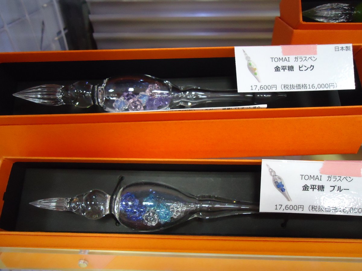 kukoudori0221's tweet photo. とっても素敵なガラスペン🖊️を販売中です😊
自分用に使うのはもちろん、飾っているだけでも美しい
ガラスペンです✨贈り物用にもおすすめです🎶
#ガラスペン #TOMAI #文房具 #インク沼 #明屋書店 https://t.co/KSoswOgXgW