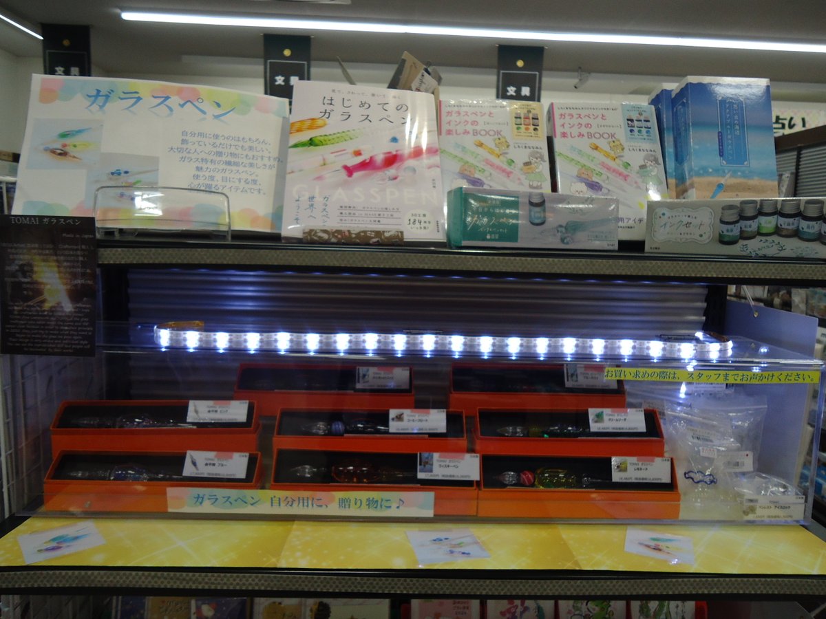 kukoudori0221's tweet photo. とっても素敵なガラスペン🖊️を販売中です😊
自分用に使うのはもちろん、飾っているだけでも美しい
ガラスペンです✨贈り物用にもおすすめです🎶
#ガラスペン #TOMAI #文房具 #インク沼 #明屋書店 https://t.co/KSoswOgXgW