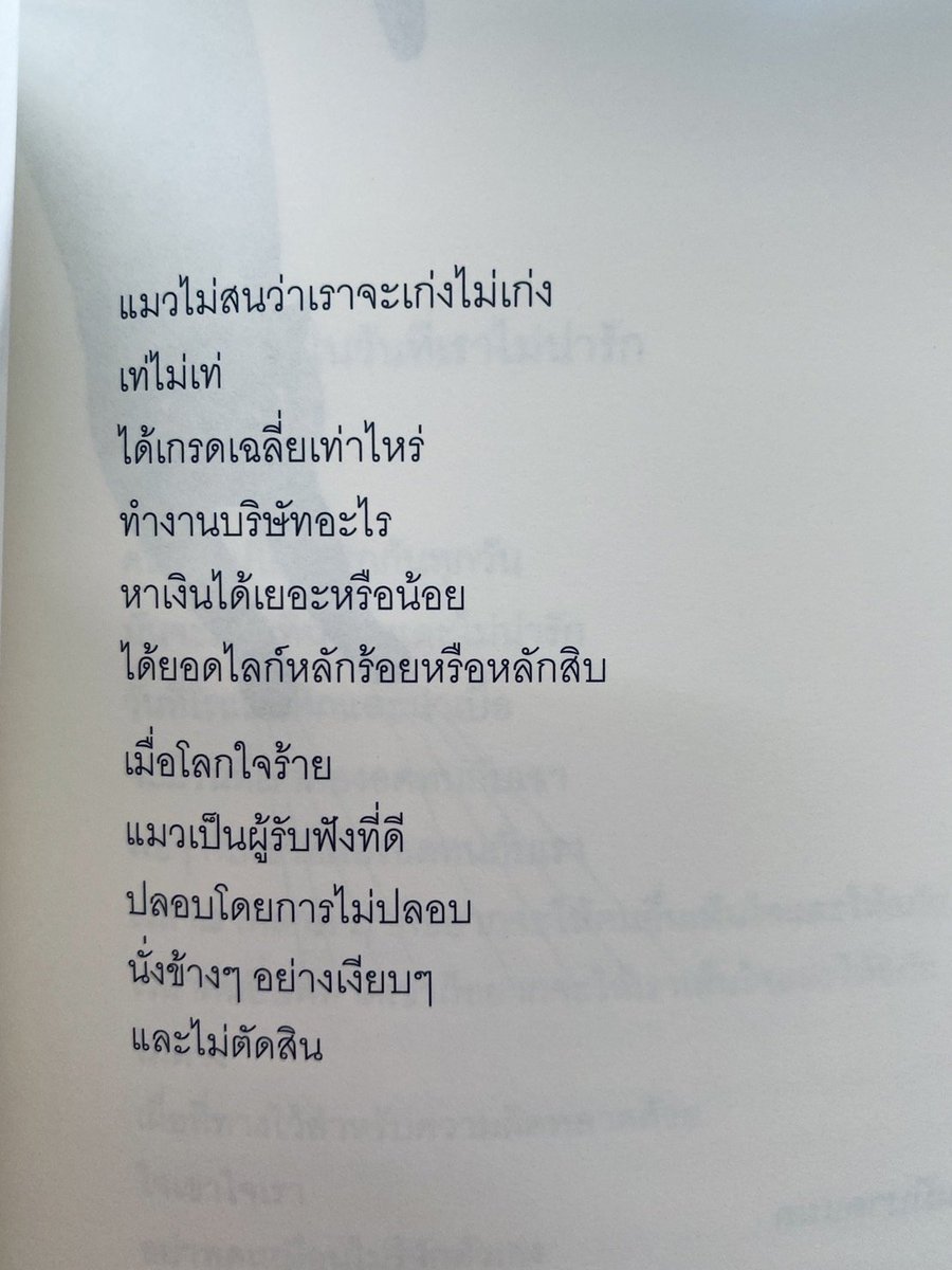 ร้านกลิ่นหนังสือ tweet media
