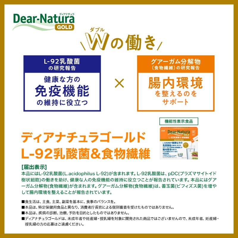 dearnatura_gf's tweet photo. ／
本日まで！最後のチャンス！
#冬の免疫ケアならL92乳酸菌 キャンペーン
＼

抽選で100名様に機能性表示食品「ディアナチュラゴールド L-92乳酸菌＆食物繊維」1個をプレゼント🎁

▼応募方法
①@dearnatura_gf をフォロー
②この投稿をリポスト
結果はすぐにお届け⚡
2023/12/26迄