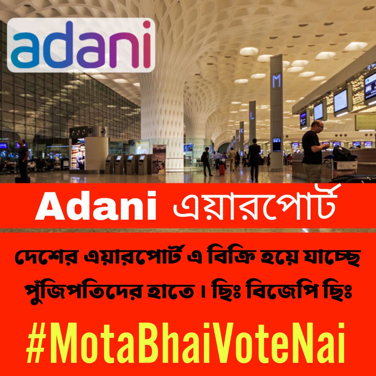 aitc_d19226's tweet photo. #MotaBhaiVoteNai
#tmf4tmc
#TTJ
#NLMD https://t.co/aNfCvNpjl4