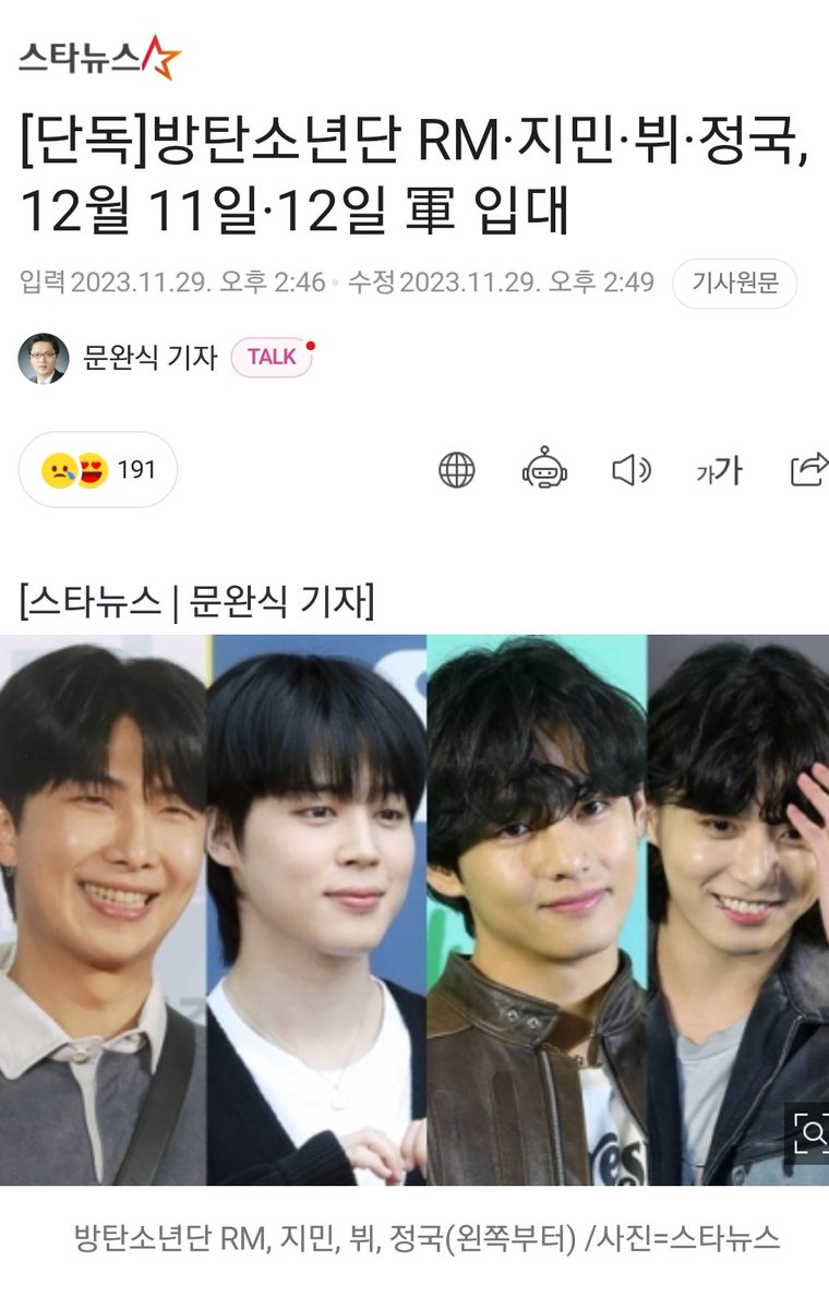 UniversBTS_'s tweet photo. 📰 De acordo com a k-media, Namjoon, Jimin, Taehyung e Jungkook irão se alistar nos dias 11 e 12 de dezembro. 🥹😭

"Os membros do BTS RM, Jimin, V e Jungkook se alistarão lado a lado no exército em meados de dezembro e servirão como soldados ativos no exército.
De acordo com uma reportagem exclusiva da Star News no dia 29/11, RM e V entrarão no centro de treinamento no dia 11 de dezembro.
Jimin e Jungkook entrarão na linha de frente do mesmo campo de treinamento no dia 12 de dezembro, no dia seguinte.
RM, Jimin, V e Jungkook servirão como soldados da ativa por 18 meses após o treinamento."

Fonte:
https://t.co/WvZfoSviR7

WE WILL WAIT FOR YOU IN 2025