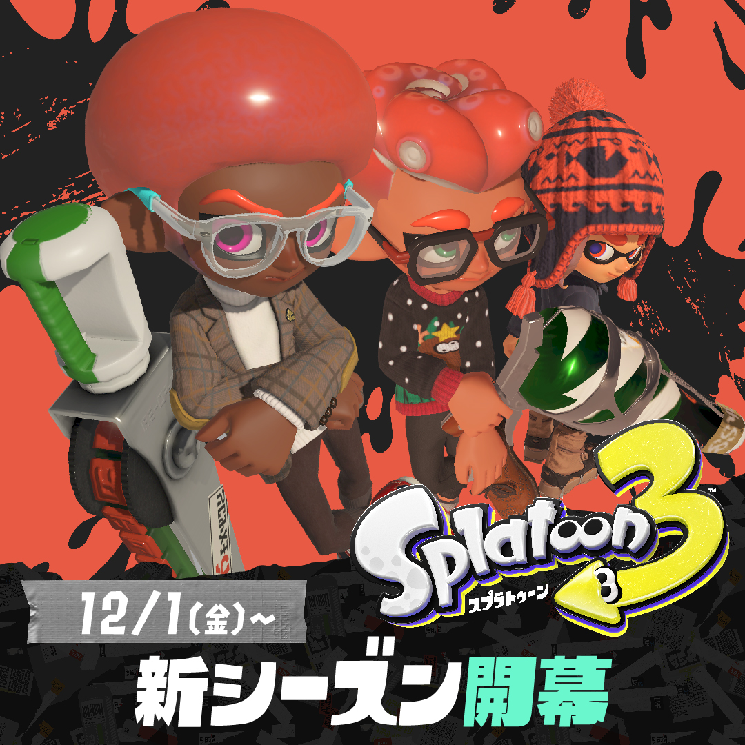 Nintendo's tweet photo. 『スプラトゥーン3』の新シーズンが12/1から開幕。
新たなブキやスペシャルウェポン､バトルステージで、存分にインクを塗りたくれ！
協力モードの「サーモンラン」では、超巨大なオカシラシャケ「ジョー」も出現⁉

#スプラトゥーン3