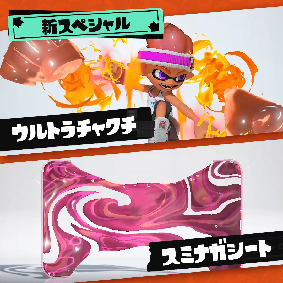 Nintendo's tweet photo. 『スプラトゥーン3』の新シーズンが12/1から開幕。
新たなブキやスペシャルウェポン､バトルステージで、存分にインクを塗りたくれ！
協力モードの「サーモンラン」では、超巨大なオカシラシャケ「ジョー」も出現⁉

#スプラトゥーン3