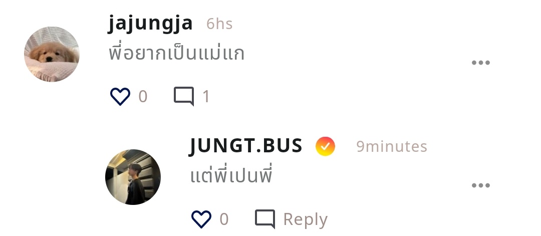 นอย จั๋งลบได้ไหม