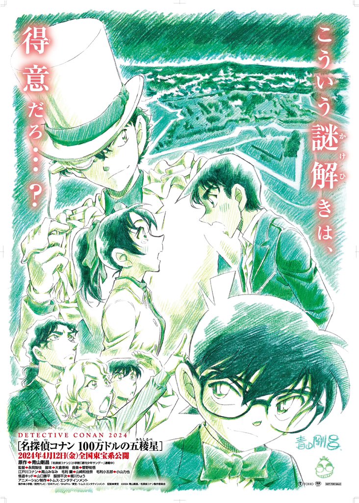 MMA復讐譚『#レッドブルー 』の最新話が、本日発売のサンデー1号に掲載👊
修行中の青葉に、覚醒の兆しがーー!?
劇場版名探偵コナン最新作『#100万ドルの五稜星 』のティザーもお見逃しなく!
↓コミックス最新8巻は来月発売です↓
https://t.co/wIcfHv4hsA