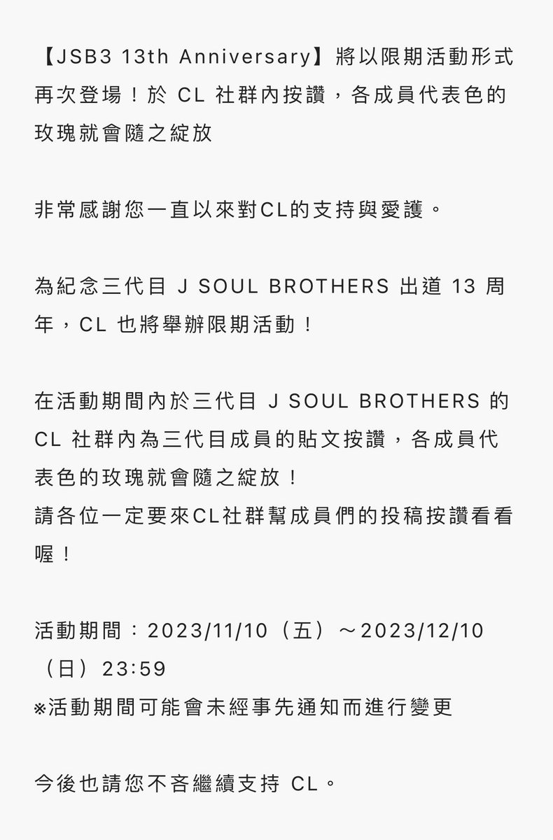 tomatoai's tweet photo. 想稱讚LDH公司很細心‼️
就是繁中和簡中發文的語氣不一樣！

繁中飯漸漸習慣外國公司頂多翻成簡體或者簡體轉成繁體的應對
想說至少還有中文（卑微😞
但！LDH連語氣和用詞都有不一樣而不是隨便的簡轉繁而已🥹

下圖是日文和繁簡體內容的差別
在這塊真的很細心😍

旗下的EXILE 在12/9要來台灣開唱喔✨ https://t.co/GmT3CWDpnj