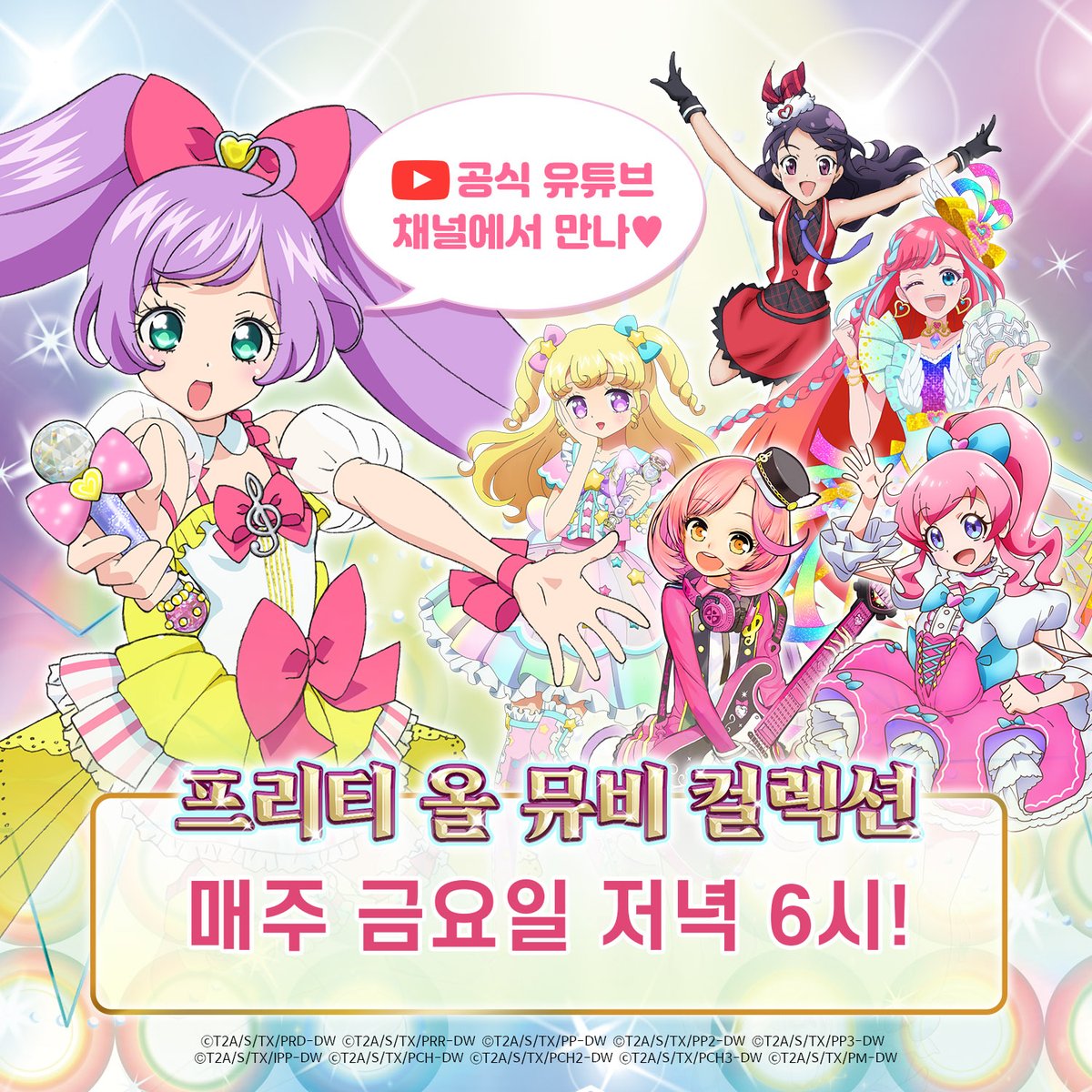 비밀의 아이프리ㅣ프리티 시리즈 공식 tweet media