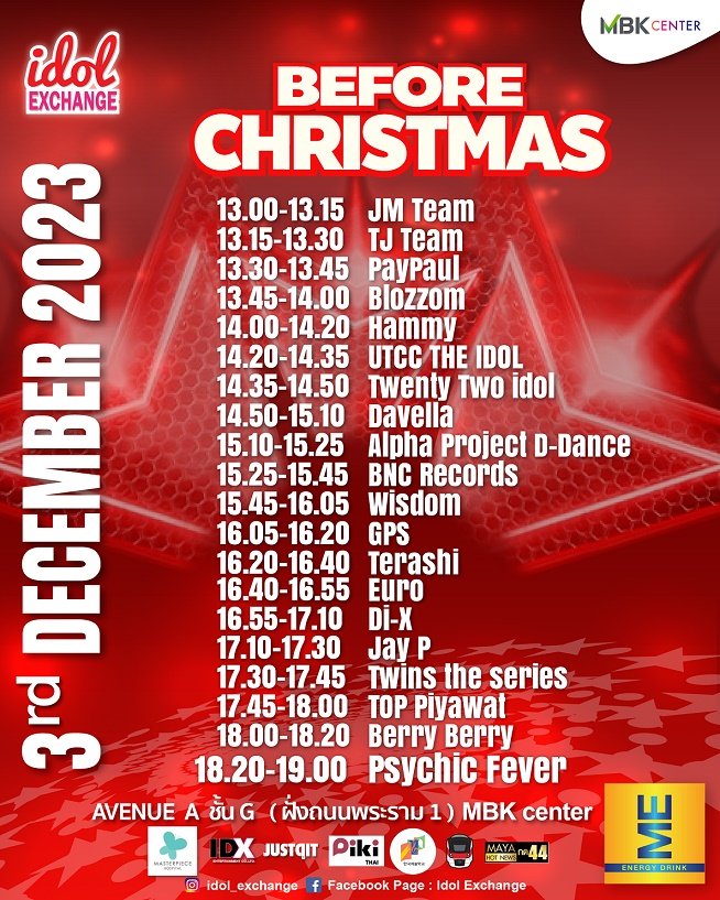 idol EXCHANGE วันอาทิตย์ที่ 3 ธันวาคม 2566 ชั้น G MBK  ไอดอลนับ 100 โชว์สุดพิเศษในธีม BEFORE CHRISTMAS นำโดย PSYCHIC FEVER from EXILE TRIBE BERRY BERRY พลับ วราวุฒิ, โอม นภัทร นักแสดงจาก TWINS The series ฯลฯ
#idolexchange
#PSYCHICFEVER #BERRYBERRY