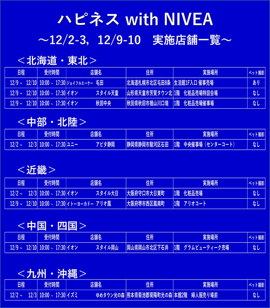 世界にひとつだけのニベア缶を作る✨ ＃ハピネスwithニベアイベント