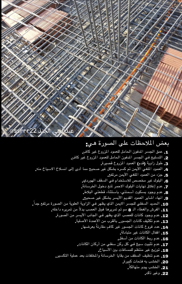 مهندس عبدالغني الجند tweet media