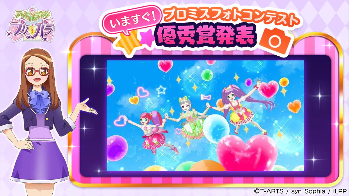 アイドルランドプリパラ【公式】 on X: 