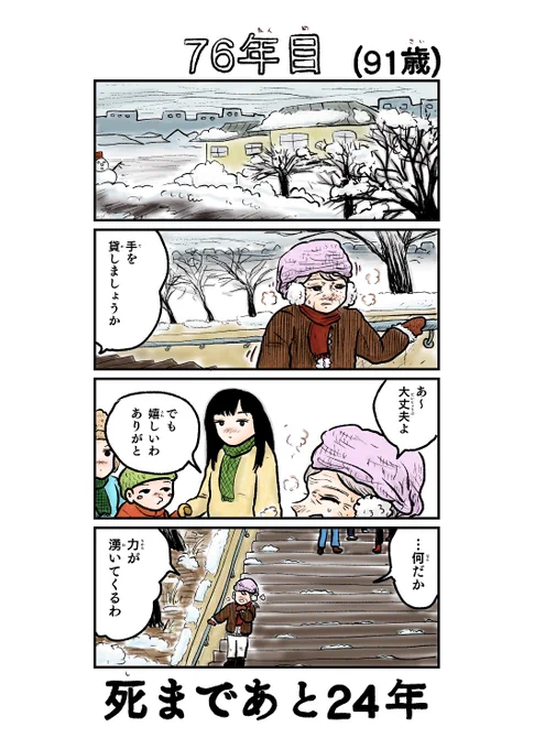 #garupan
#ガルパン

100年後に死ぬ河西さん 