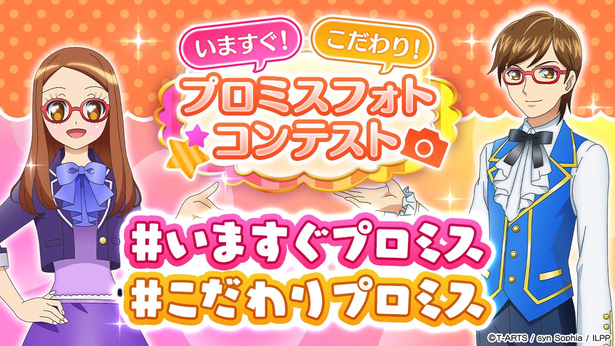 アイドルランドプリパラ【公式】 on X: 