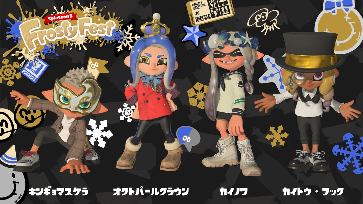 そして「FrostyFest」を記念して、特別なギアが4つプレゼントされるようだ。 先日の「Splatoween」と同様に、Nintendo Switch本体のゲームニュース「イカ研究所通信」で後日配信される予定なのでどうぞお楽しみに。