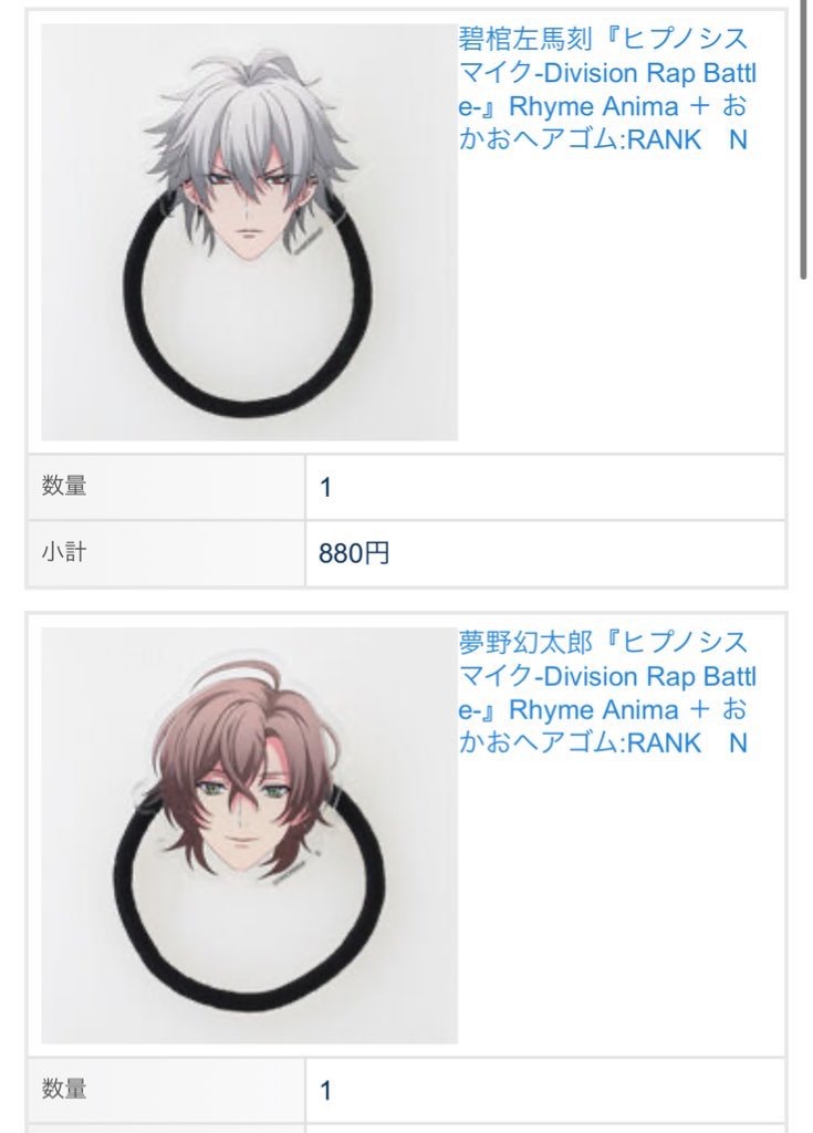 m03010505's tweet photo. ヒプノシスマイク おかおヘアゴム
【譲】左馬刻、十四、幻太郎
【求】独歩＞一二三、定価＋送料(PayPay)

こちら3月発送分となります。郵送又は大阪であれば手渡しも可能です。
1点からのお取引でも可能です。
検索からお気軽にお声掛けください。 https://t.co/1Z7FBEoPgu