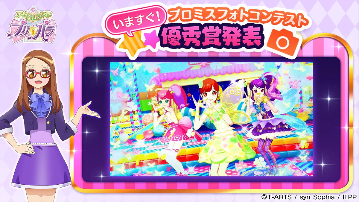アイドルランドプリパラ【公式】 on X: 