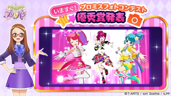 アイドルランドプリパラ【公式】 on X: 