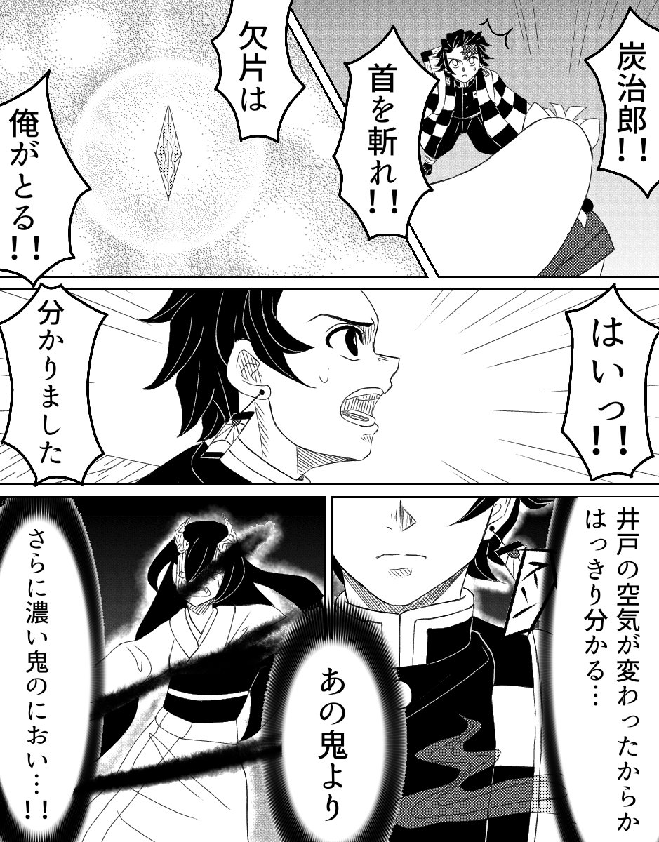 鬼滅×犬夜叉クロスオーバー47 