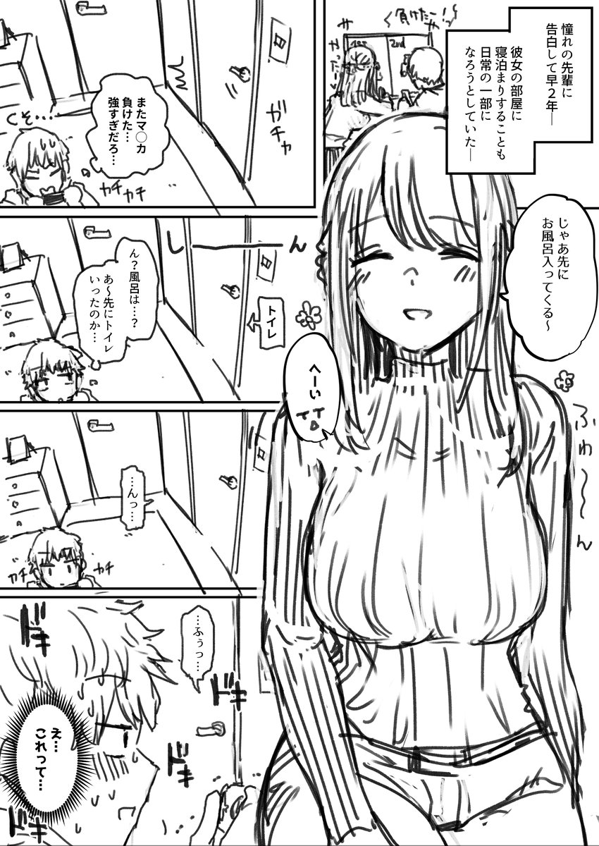 綺麗な彼女がおトイレ(大)行くだけの漫画 